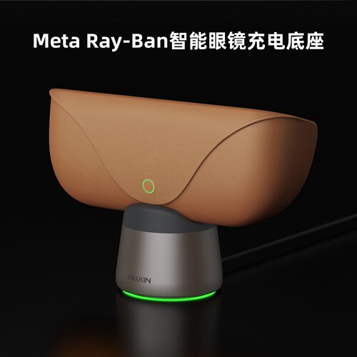 MetaRay-Ban智能AI眼镜充电底座