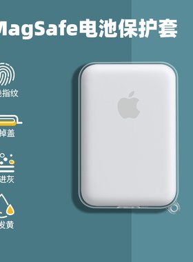 苹果magsafe外接电池保护套apple