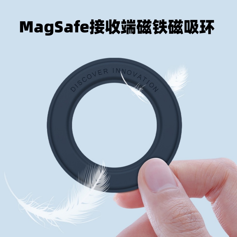 无线充电接收端magsafe磁铁磁环