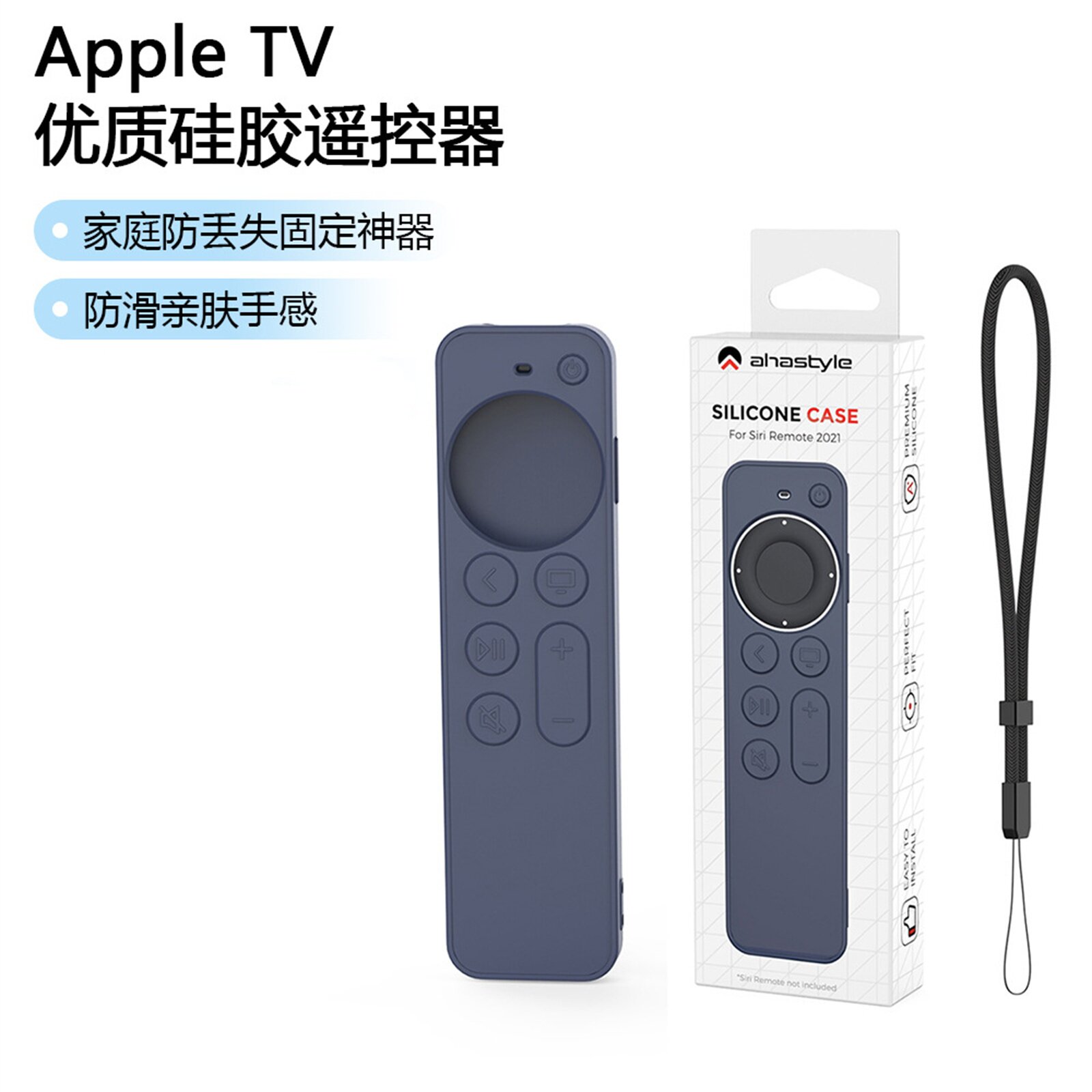 苹果AppleTV遥控器保护套硅胶壳图片