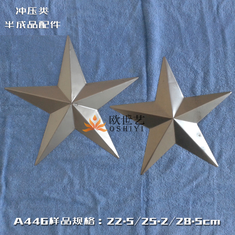 铁艺五角星圣诞星铁艺铁皮冲压花