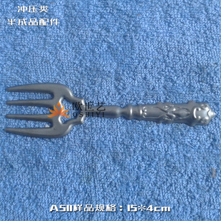 欧世艺铁花铁艺冲压配件批发A511&抽象艺术·复古叉子 西式餐具