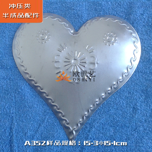 欧世艺批发饰品铁花冲压件节日装饰&A352抽象艺术·花纹爱心心形