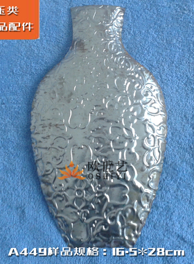 欧世艺铁花铁艺冲压配件批发&A449抽象艺术·西番莲花瓶金属花瓶