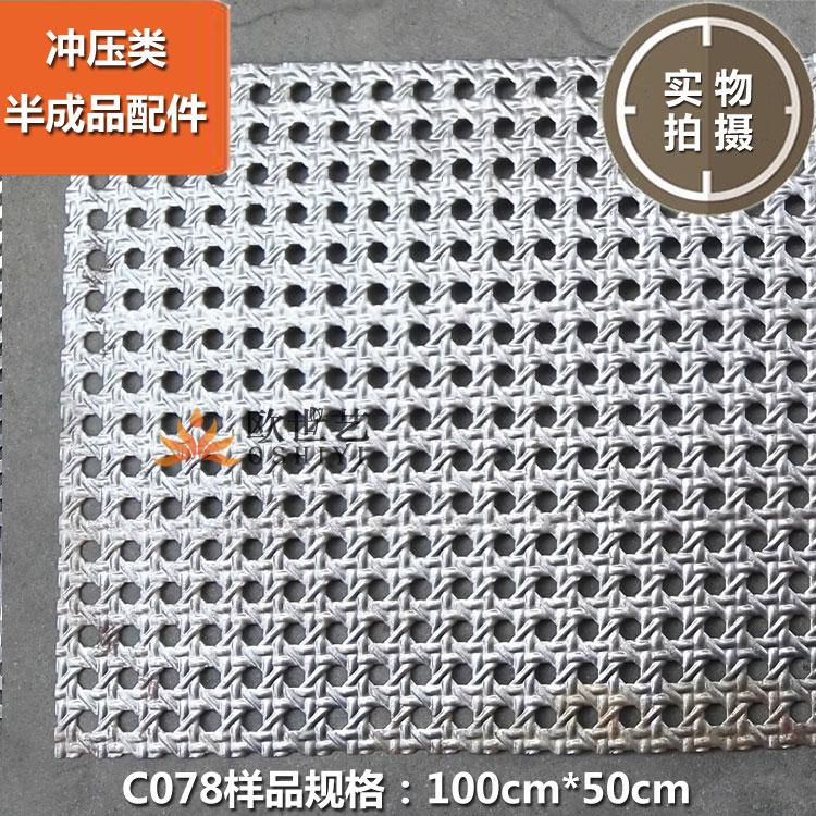 欧世艺冲板板条铁艺半成品冲压配件&C078拧绳缠藤镂空压花冲板