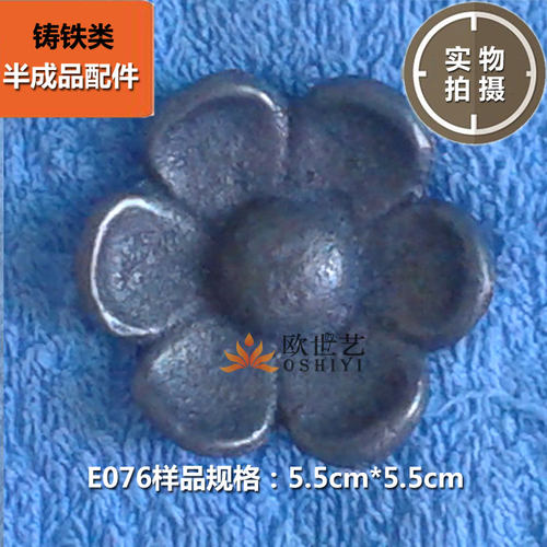 欧世艺生铁铸造件立体花桃花梅花