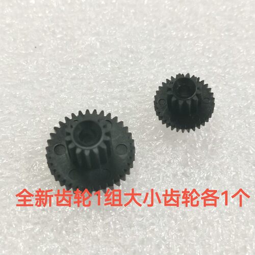 CAPG247B-E打印头齿轮配件