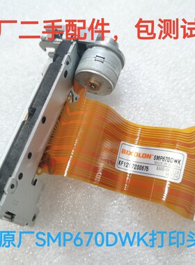 SMP670DWK兼容TMP210计程车计价器EFT-POS机热敏打印机芯打印头
