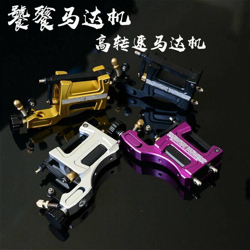 新款打雾刺青机器辅助工具器材线