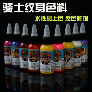 原装骑士纹身色料彩色颜料全套装刺青专业墨水染料正品文身色乳