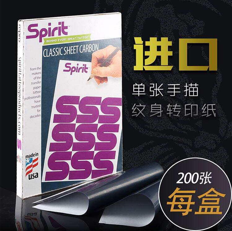 纹身转印纸进口单张三联国产四联手描机器转印啫喱转印膏手绘用品