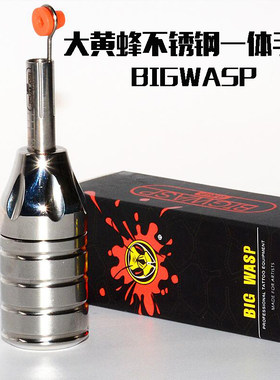 湖北御龙纹身器材 可调节 BIG WASP大黄蜂不锈钢一体针手柄