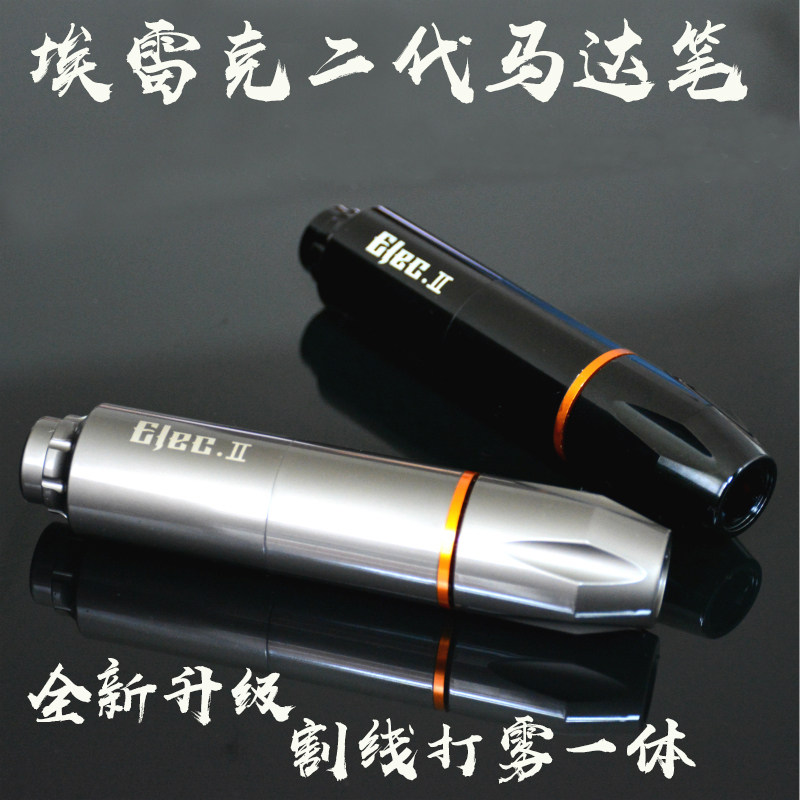 埃雷克二代马达夏安打雾纹身机