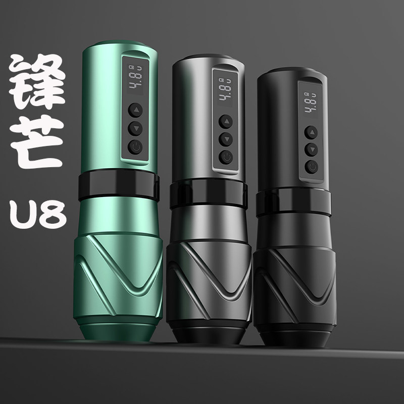 无线充电马达纹身笔双电池