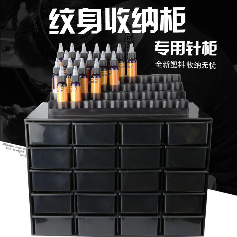 一次性纹身针柜收纳盒配件