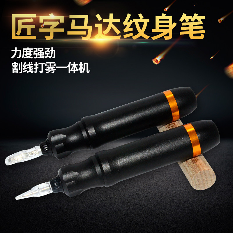 御龙纹身马达纹身笔割线打雾马达纹身笔高转速刺青纹身笔-黑色