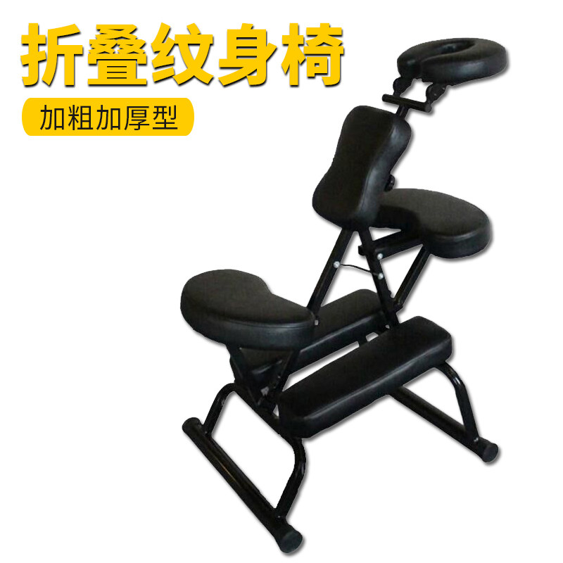 折叠按摩椅纹身椅美容椅子便携推拿椅刮痧椅保健椅马椅