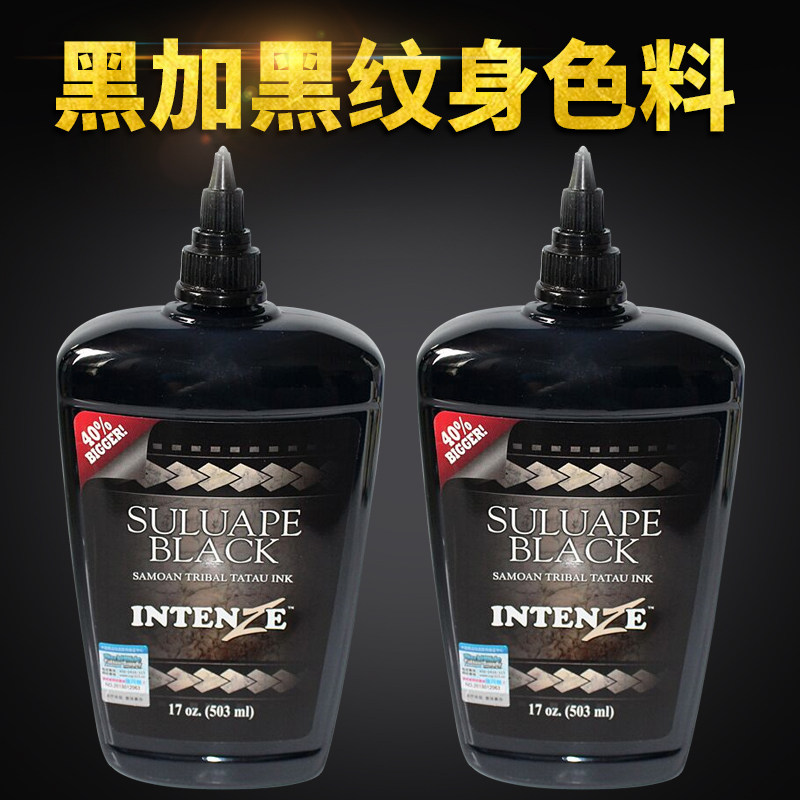 进口加黑色料割线打雾纹身器材
