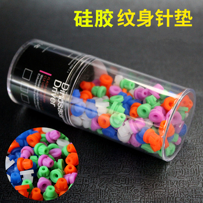 硅胶纹身针垫 纹身小配件 耐用带卡口硅胶针垫100个纹身器材套装