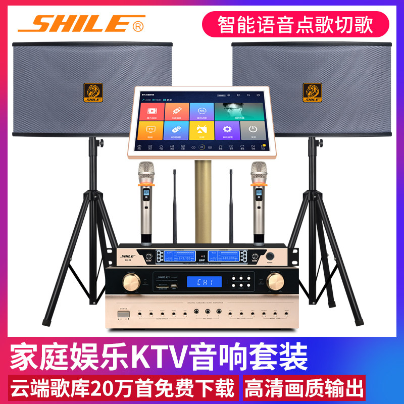 狮乐 K555C家庭ktv音响套装家用KTV点歌机一体机卡拉OK影院功放