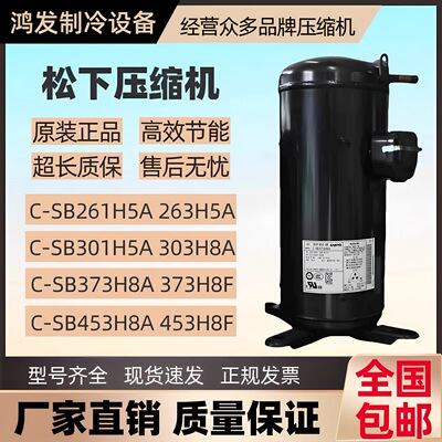C-SB353373453H8A空调压缩机