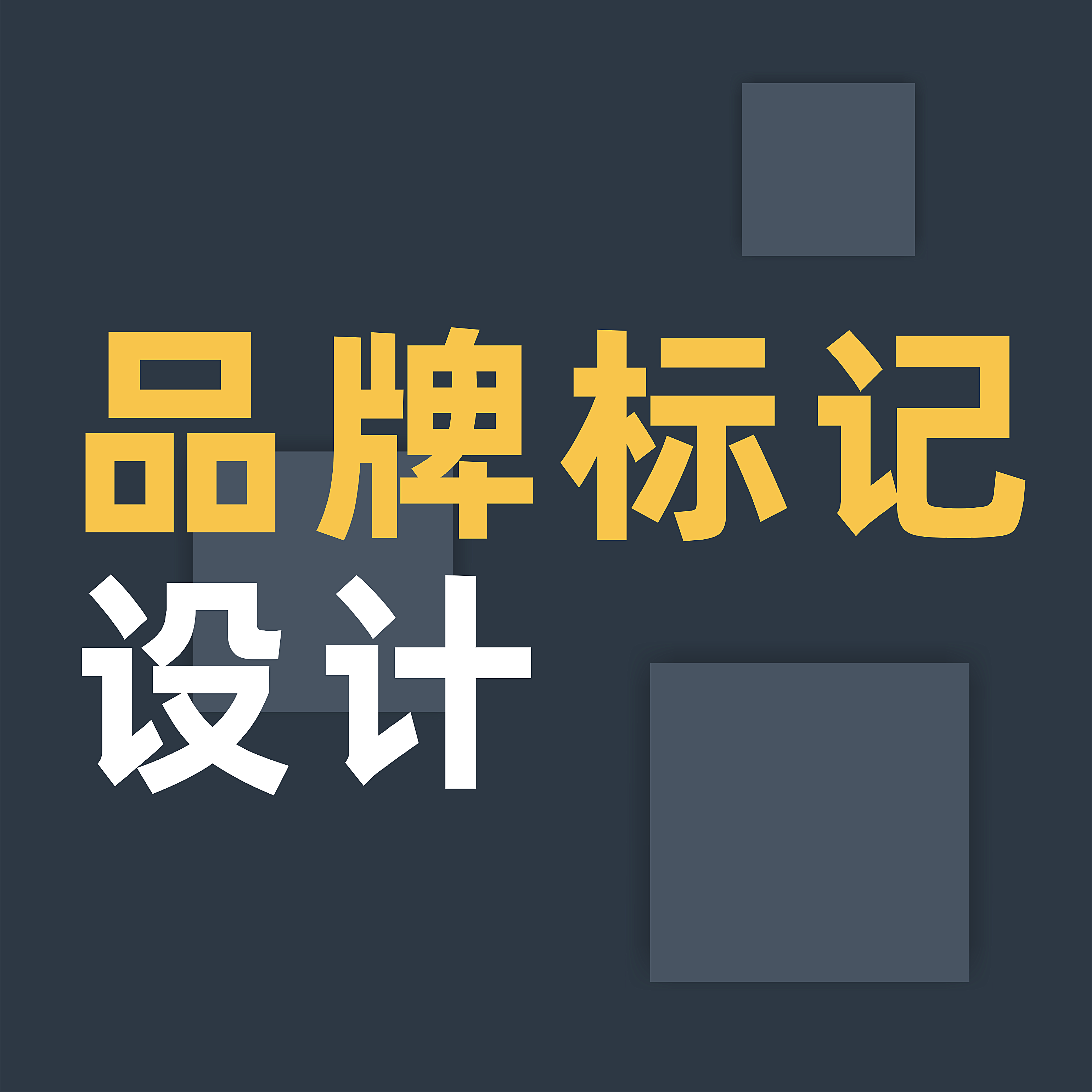 城市村镇周年庆社区街道党政机关单位乡村振兴运动会形象logo设计