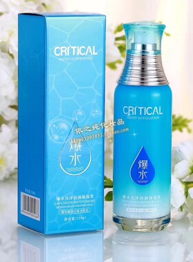 御清堂雪颜爆水亮泽滋润保湿乳补水乳液去暗黄提亮肤色正品