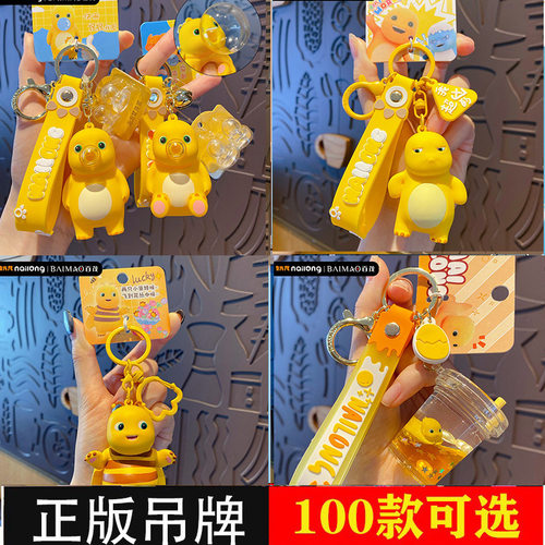 正版奶龙钥匙扣挂件公仔卡通包包新款批娃娃机电玩城礼品2026发