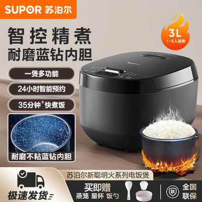 苏泊尔3L蓝钻厚釜触控电饭煲