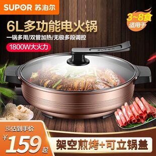 苏泊尔电火火锅家用多功能电炒锅电热锅煎烤机6L升大容量 JJ34D05
