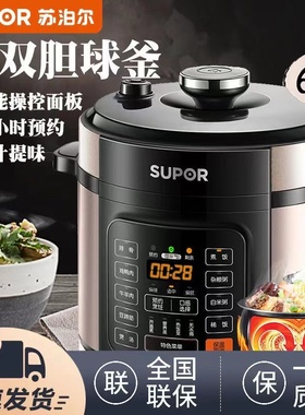 SUPOR/苏泊尔 SY-60YC8010EQ电压力锅6L智能双球釜大容量圆形胆