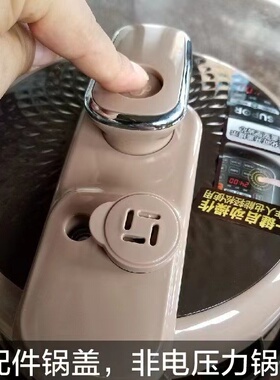 苏泊尔2.5升电压力锅的锅盖 单锅盖 SY-25YC10