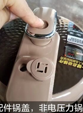 苏泊尔2.5升电压力锅的锅盖 单锅盖 SY-25YC10