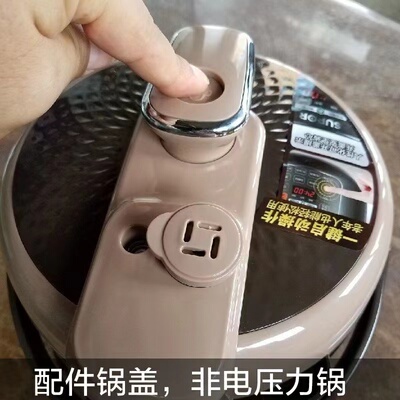 苏泊尔2.5升电压力锅的锅盖 单锅盖 SY-25YC10