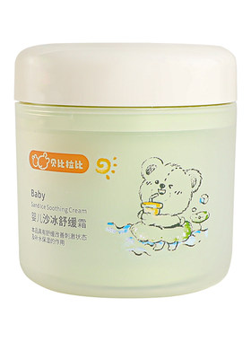 贝比拉比婴儿沙冰舒缓霜宝宝面霜夏季润肤保湿滋润晒后多效临期