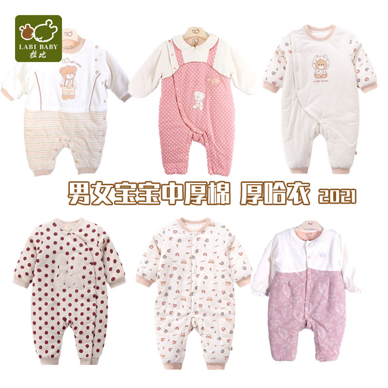 专柜同款拉比2024熊头中厚款连体衣秋冬宝宝婴儿夹棉保暖爬服80g