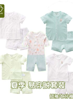 拉比童装纱布纯棉短袖套装夏季婴幼儿针织透气超薄7分袖上衣+短裤