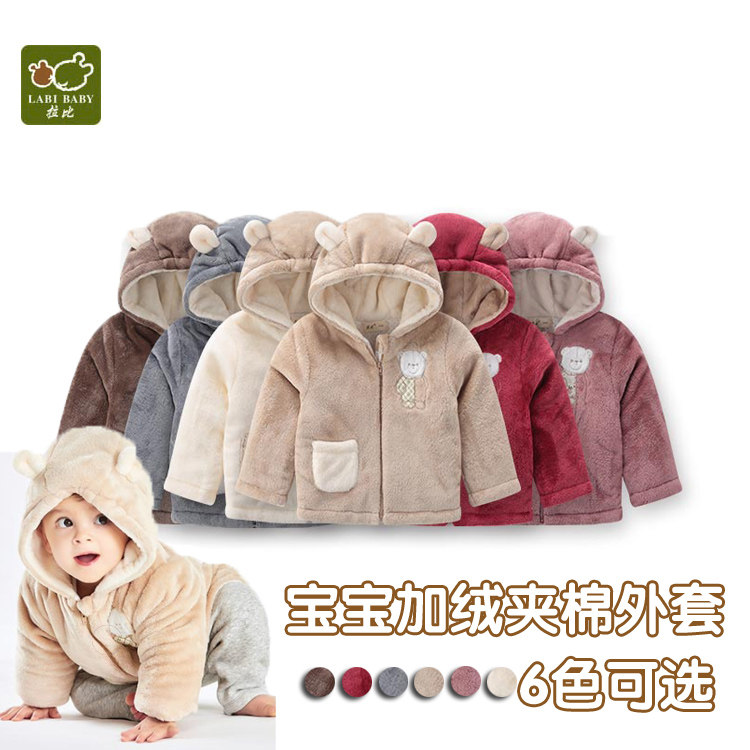 拉比正品秋冬季男女童宝宝外出上衣婴幼儿袄子夹棉连帽厚外套新货,童装/婴儿装/亲子装,普通外套,淘宝优惠券,粉丝福利购,淘宝优惠卷