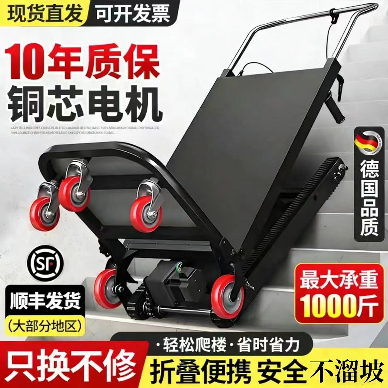履带式电动爬楼机履爬楼梯神器搬运车自动上下楼静音家电搬家折叠