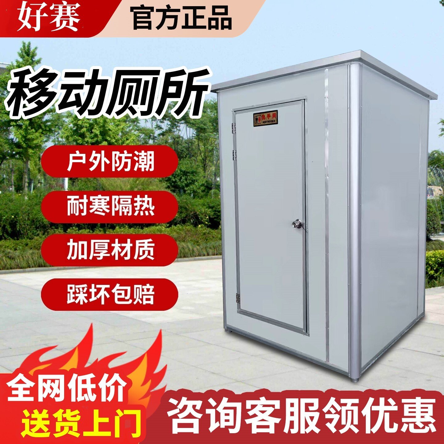 简易移动厕所室内外一体式卫生间淋浴房农村家用户外洗澡房洗手间