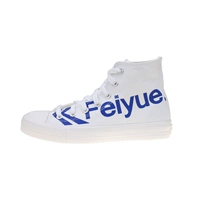 Feiyue / bước nhảy chính hãng giày vải cao cấp vài mẫu giày sâu miệng thời trang giày thể thao nam và nữ giày thường - Plimsolls giày sneaker trắng nam
