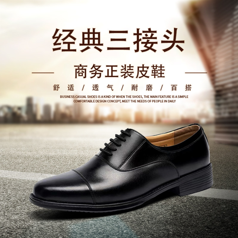 经典制式三接头黑色男尖头商务正装礼服保安地勤办公室综合皮鞋