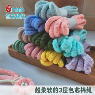 6mm包芯绳网红毛爪肉嘟猫咪爪挂绳包带包包颈圈牵引绳手编粗棉绳