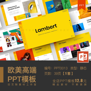 PPT模板 时尚高端清新创意简约杂志风格产品介绍品牌宣传商务提案