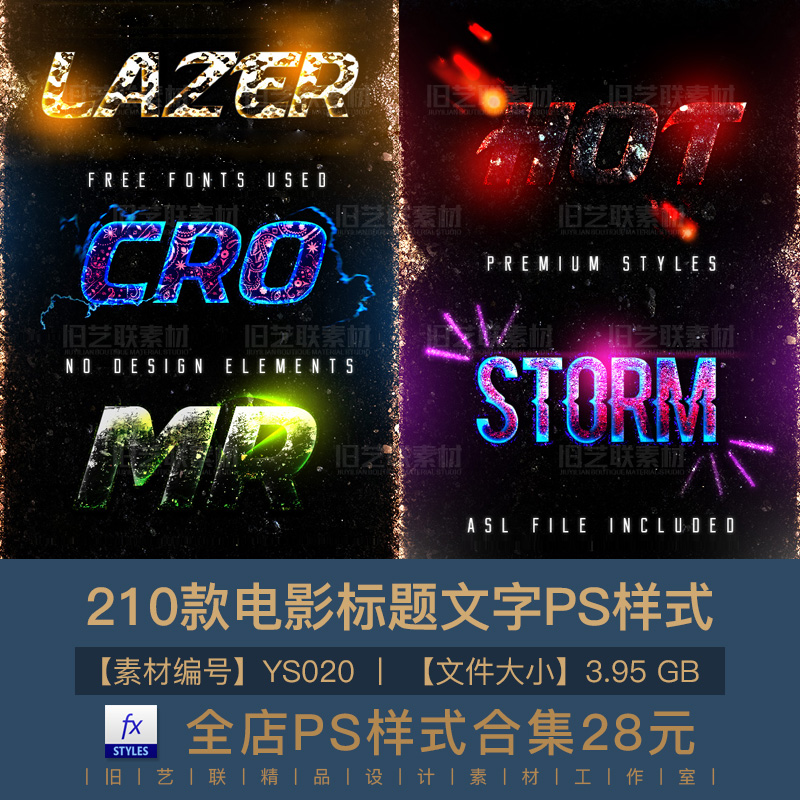 PS字体图层样式3D国外电影主题复古风格PSD海报文字设计素材YS020