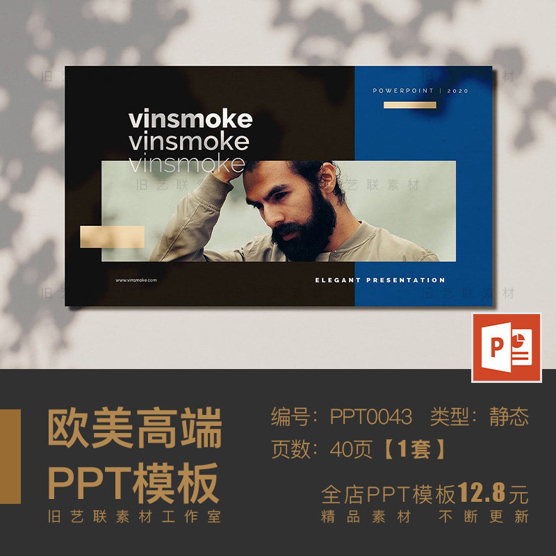 PPT模板 高端简约时尚画册杂志风格极简摄影艺术设计师作品集品牌