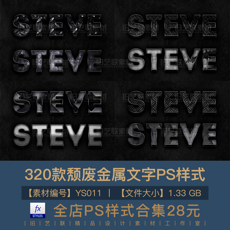 PS字体图层样式3D颓废金属暗黑效果PSD海报文字特效设计素材YS011