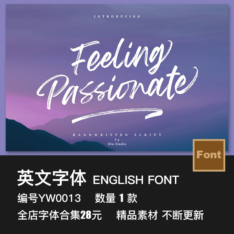毛笔书法手写笔刷ps英文字体库美食logo海报标题婚礼贺卡设计素材