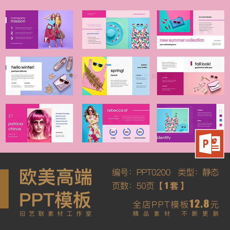 PPT模板 彩色创意潮流时尚服装品牌服饰类女性产品介绍设计作品集