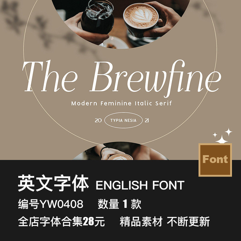 优雅轻奢现代女性杂志化妆品logo品牌广告标题画册排版ps英文字体